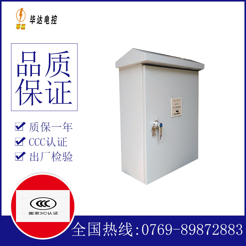 南通户外配电箱