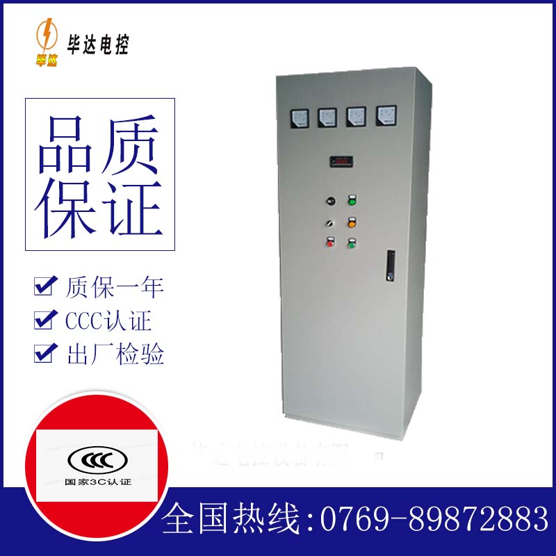 南通软启动控制柜